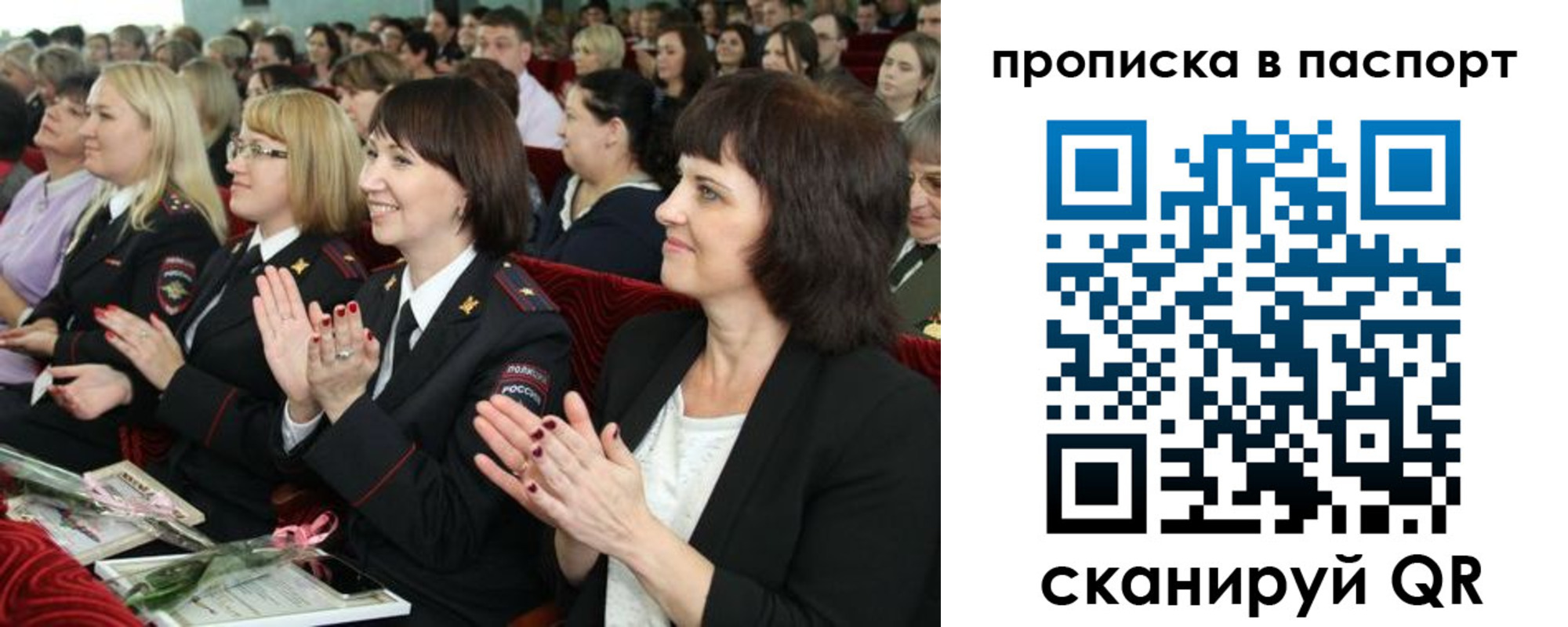 прописка для работы в Сызрани